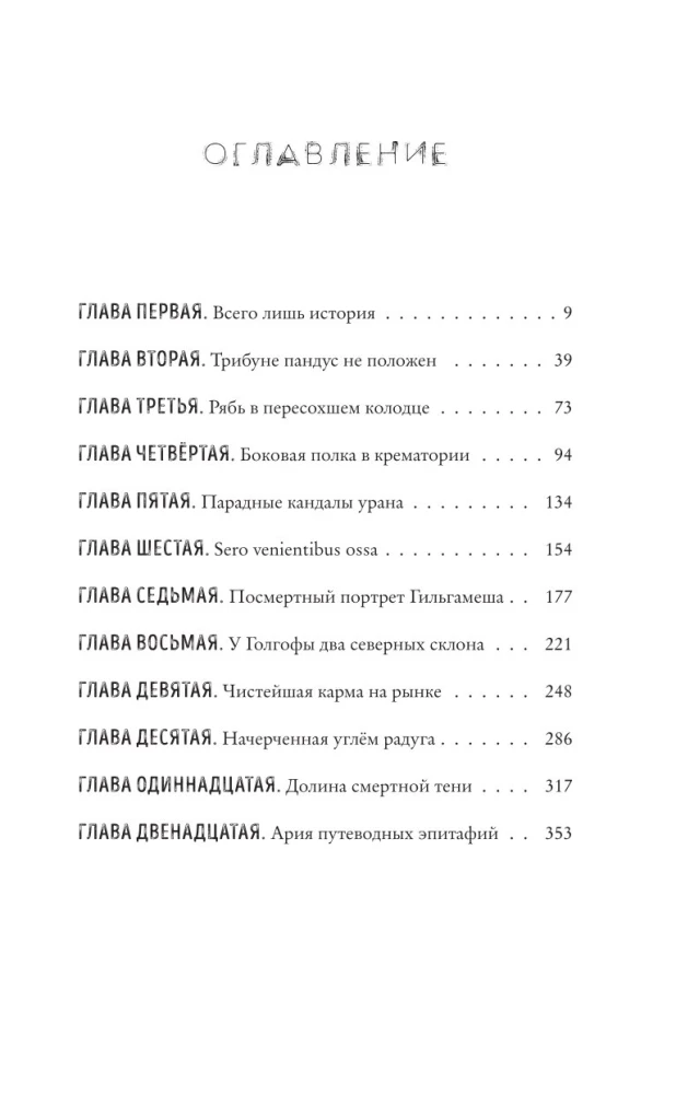 Дежурный после полуночи